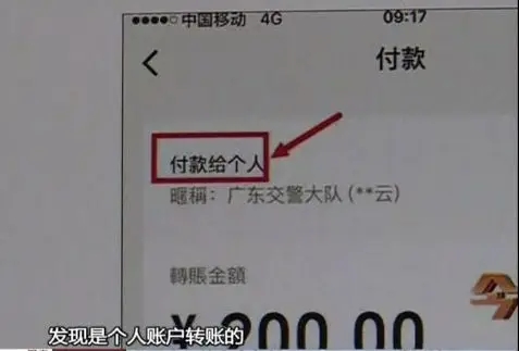交警提醒:都是假的3.webp.jpg