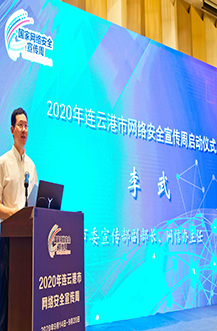 2020年連云港市網(wǎng)絡(luò)安全宣傳周現(xiàn)場