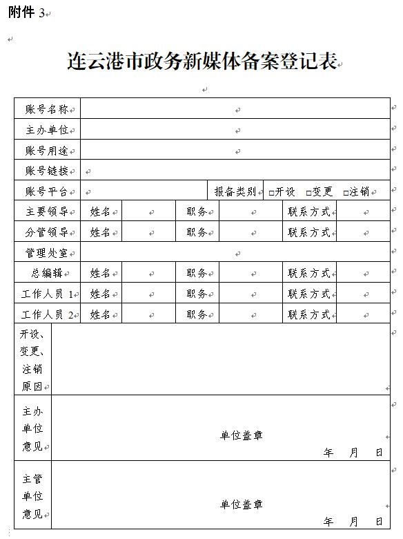 政務新媒體4.jpg